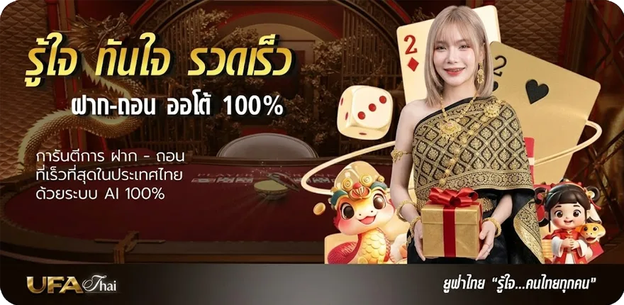 โปรโมชั่น ทางเข้า ufabet789 มือถือ ล่าสุด — โปรโมชั่นสมาชิกใหม่
