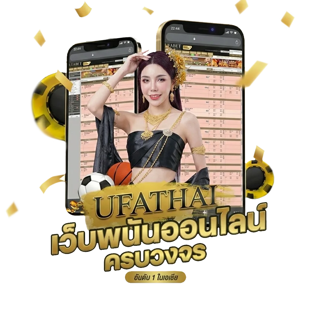 ทางเข้า ufabet789 มือถือ โปรโมชั่น — สมาชิกทุกคน