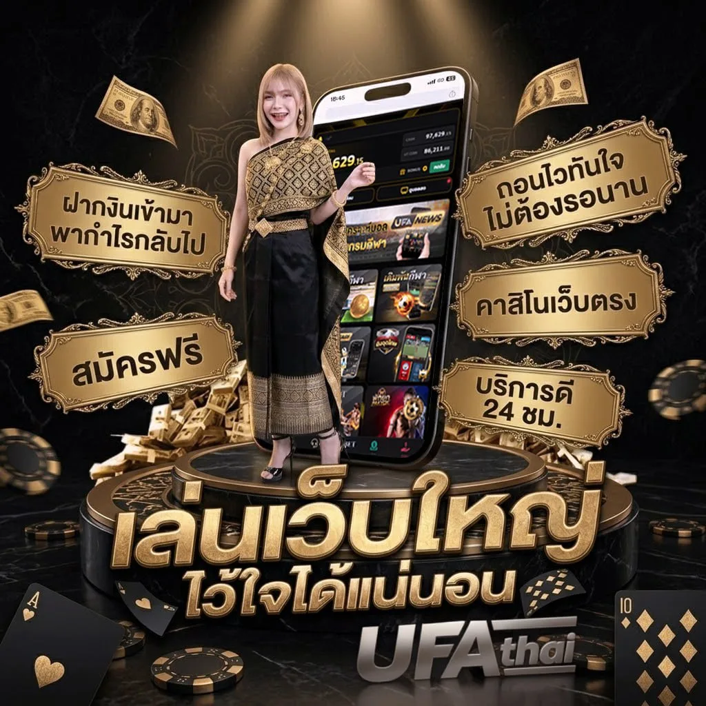 ทางเข้า ufabet789 มือถือ Brand Banner — ตัวแทนอย่างเป็นทางการ